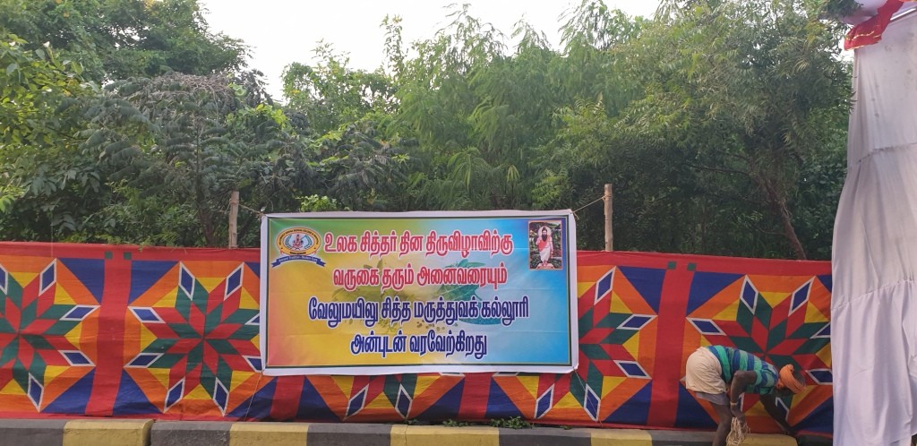 2018-12-15 Siddha Day Expo_002